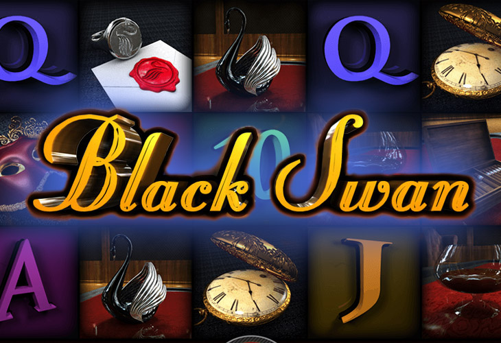 Черный лебедь